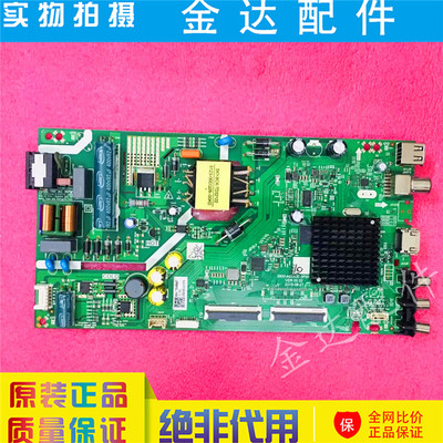 创维43X6 43E2A 电视机主板5800-A6S420-1P00屏RDL430FY PN0/CN0
