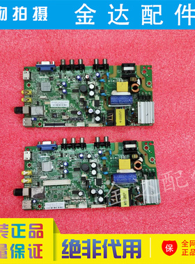 L32F3301B L32F1600B 电视主板40-MS82PL-MAB2LG配LVW320CS0T