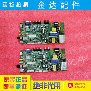 MS82PL 电视主板40 MAB2LG配LVW320CS0T L32F1600B L32F3301B