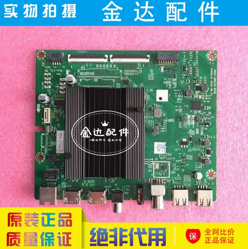 原装创维65B20 65G20电视主板5800-A8R340-0P10 0P00配屏RDL650WY