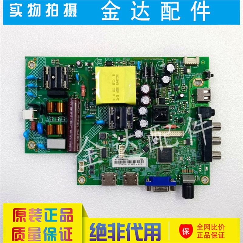 AOC 43M3776 LE43M3770电视主板715GA673-C0E-000-004K屏TPT430B2