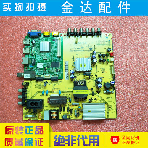 原装 乐华LED42C710J液晶电视机主板3RT49AZ电源板SHS3203BP-101H