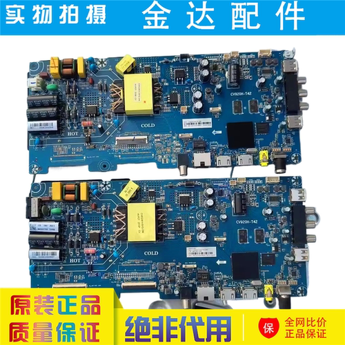 海尔LE42C31/J51/43C51X/C61/43Z51Z/A51 LE39C51 主板CV920H-T42