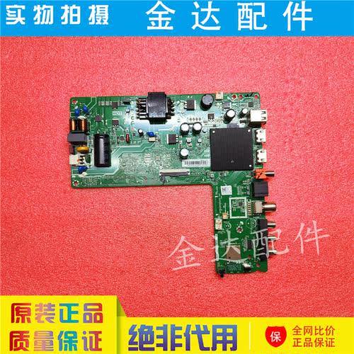 原装海信42E2F(DS)液晶电视机主板TPD.MT9255T.PB701屏HD415V1F41
