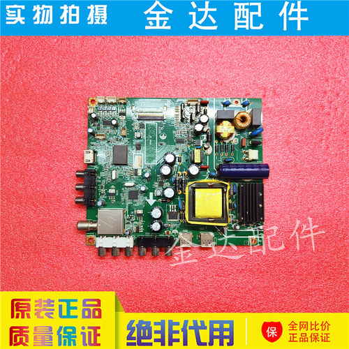 原装 熊猫LE42C50 LE42C20电视机主板JUC7.820.00093864屏C420F13