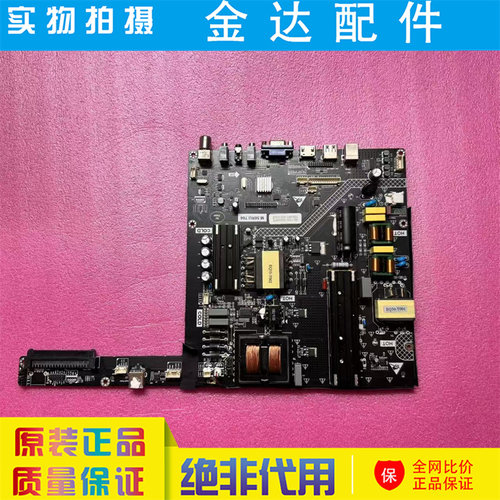 原装 原创YUAN教学机教育一体机主板M.56RU.T66 104-122V/85-100V