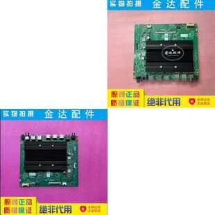 75G7D 003 55A5D 002504 A8R145 65A5D电视主板N012406 创维85A4E