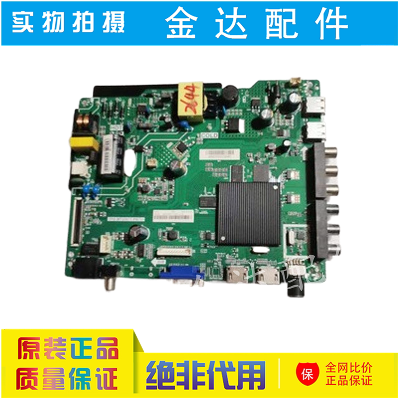 原装 海信LED32EC350A 电视主板TPD.MT5507T.PB751屏HV320WHB-N86图片
