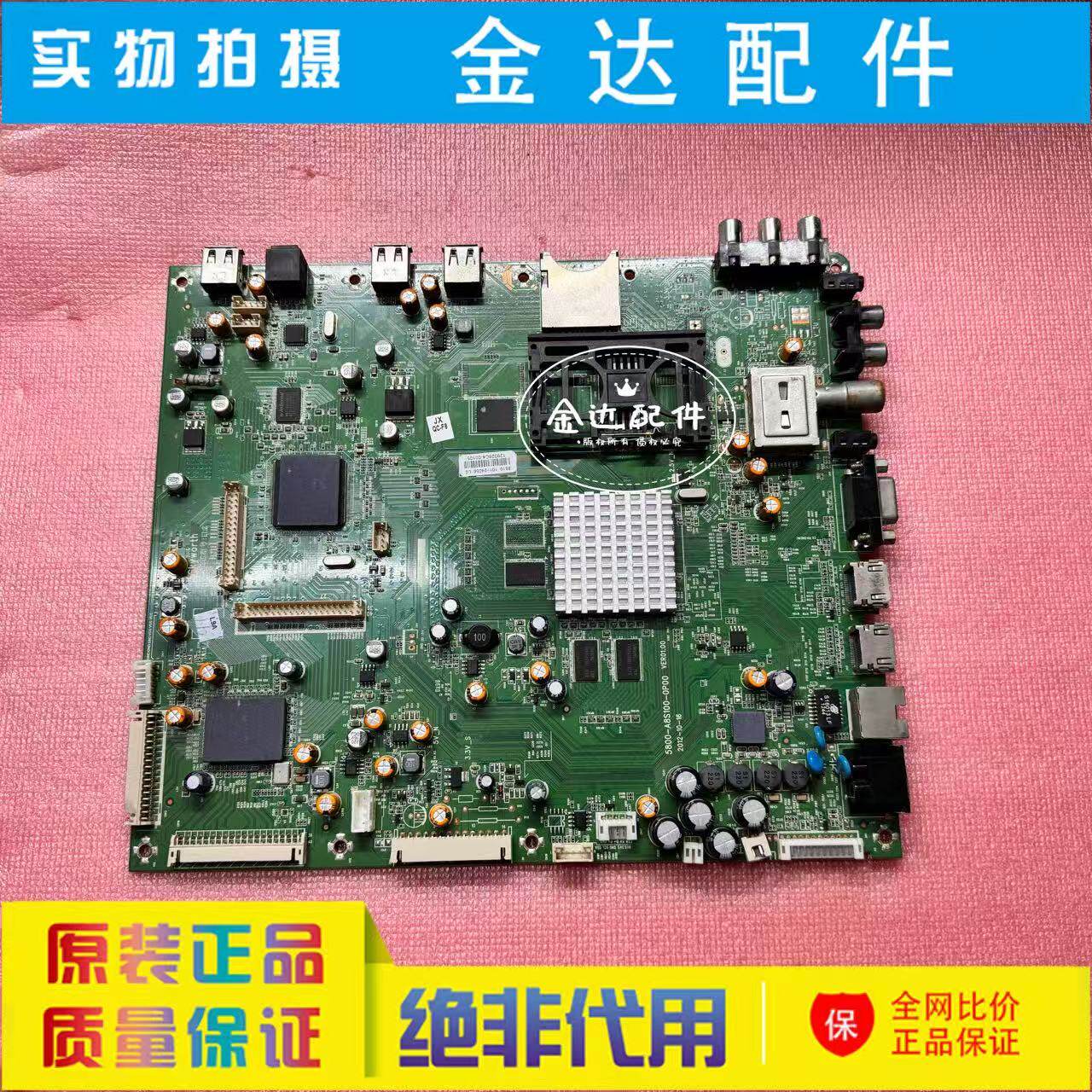 创维84E99UD 60E760A 65E810A电视机主板5800-A8S100-0P00配 LG屏