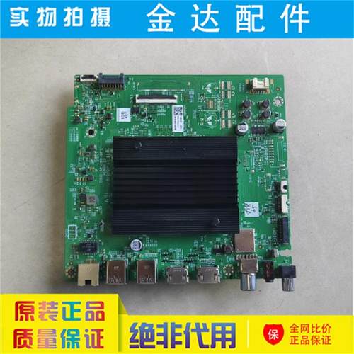 原装 创维65H70电视机主板5800-A8N080-0P10屏 REL650WY(BD0-206)