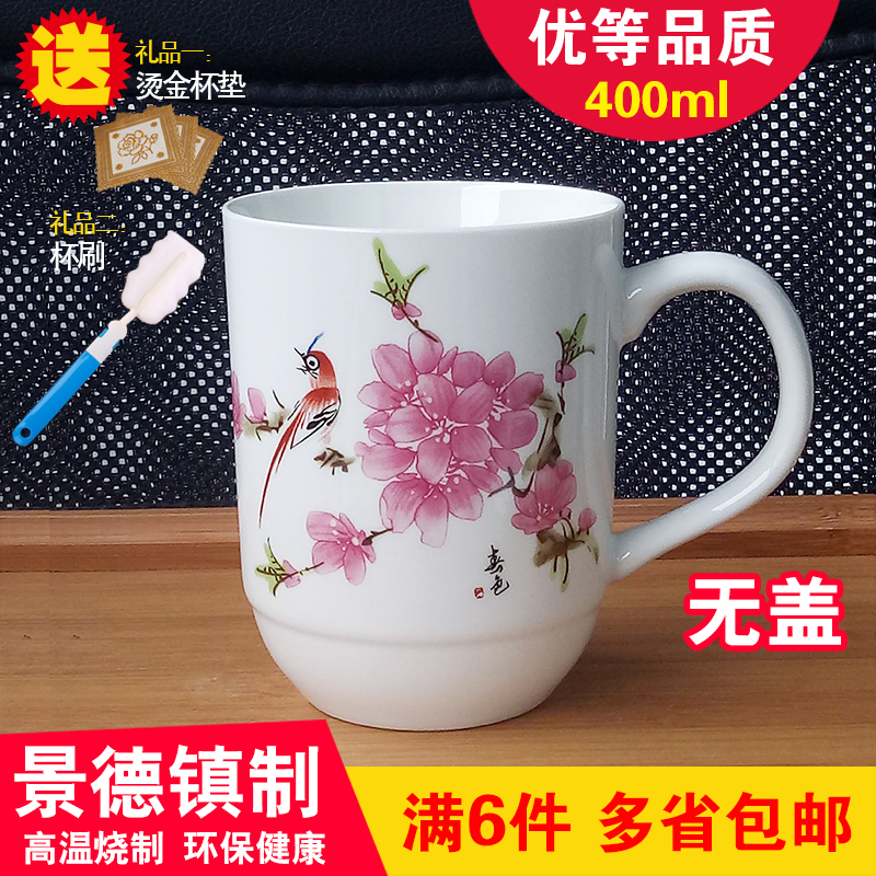 无盖陶瓷茶杯家用泡茶喝水杯子酒店宾馆办公杯会议杯景德镇瓷器