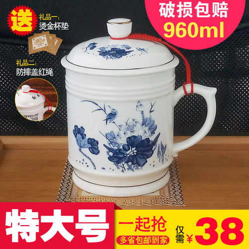 陶瓷带盖大容量办公室景德镇茶杯