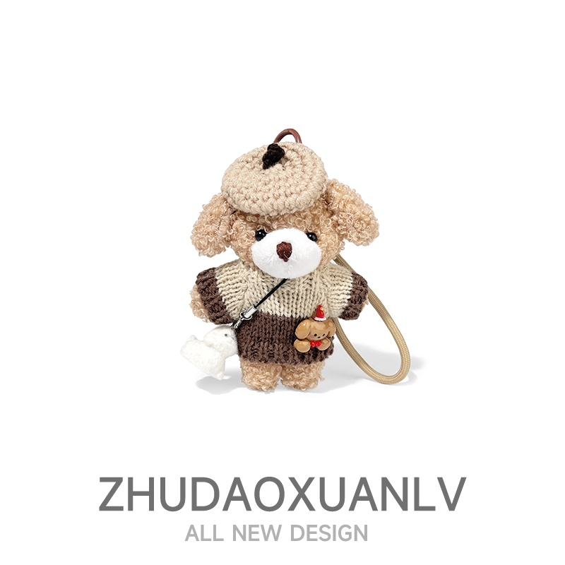 可爱小狗汽车钥匙扣挂件毛绒小熊车用钥匙扣挂饰包包挂件小礼物女