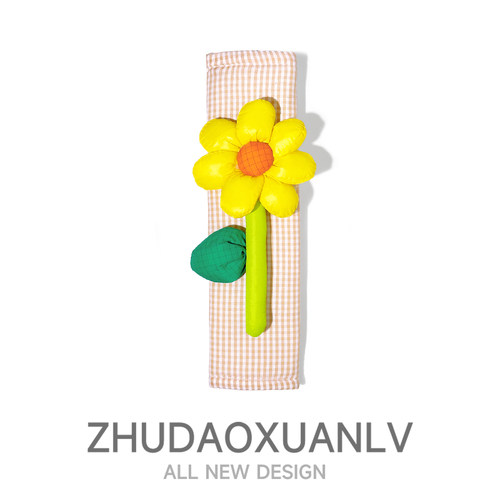 创意太阳花车载安全带护肩套