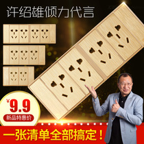 118型开关插座面板四位五孔20孔二十孔12孔十二孔多功能电源插座