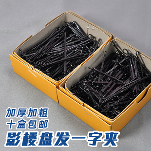 影楼化妆师盘发黑色发卡发夹一字夹边夹刘海铁夹钢夹圆头波浪盒装