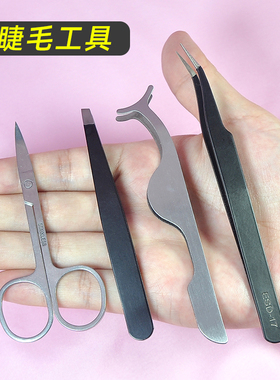 新手常备黑色不锈钢眉毛夹镊子斜口佩戴睫毛辅助工具尖嘴镊子工具