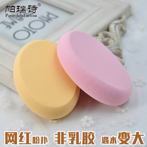 帕瑞诗专业两用不掉屑化妆海绵