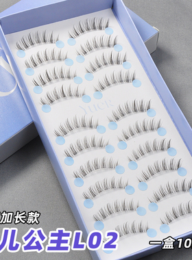 月儿公主L02眼尾长款假睫毛女自然仿真浓密卷翘透明梗整条小恶魔