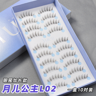 月儿公主L02眼尾长款 假睫毛女自然仿真浓密卷翘透明梗整条小恶魔