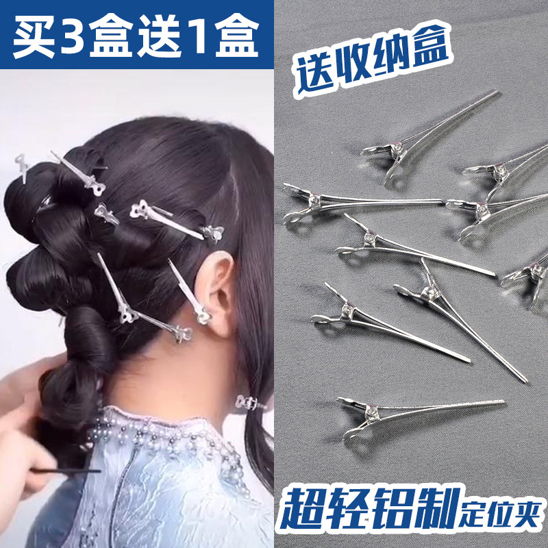 影楼盘发美发定位夹子鸭嘴夹小号分区夹新娘装造型铝制手推波纹夹
