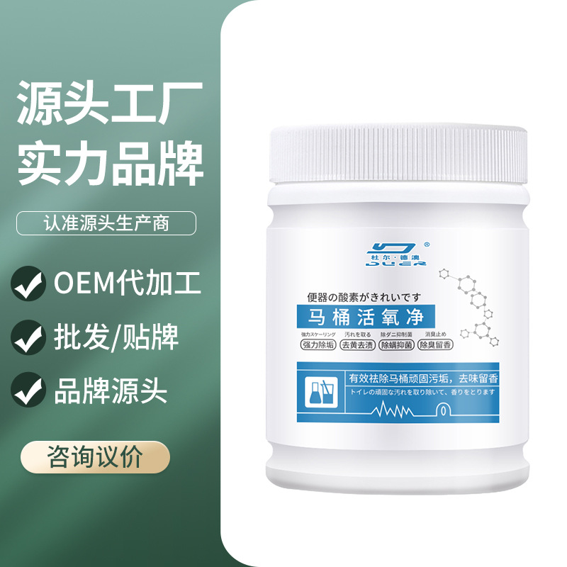 马桶活氧净este活氧剂泡泡净清洁剂洁厕灵衣泡魔力清香型静养