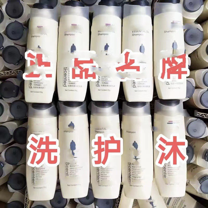 轻柔丝滑洗发乳液小瓶护发素沐浴露小样经典留香旅行装试用阿道