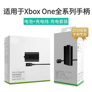 Series ONE无线手柄电池套装 新品 X手柄充电电池 适用于XBOX 充