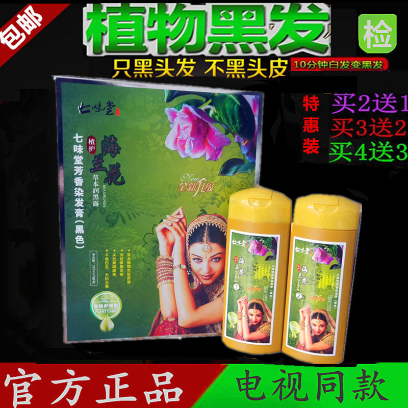 正品印度海娜天然植物染发