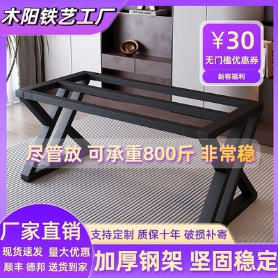 铁艺烤漆岩板支撑桌脚架餐桌书桌茶几支架办公室承重电脑定制桌腿