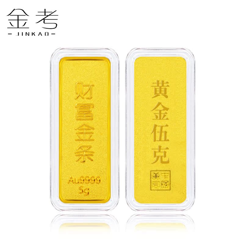 黄金投资金条au9999足金金砖金块保值升值储蓄2019年贺新年礼品款
