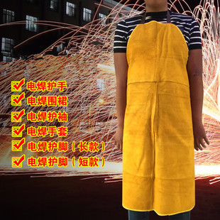 特价 牛皮电焊防护服焊工焊接氩弧焊整皮围裙隔热防烫耐高温防阻燃