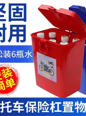 男士125.150摩托车保险杠工具箱125水杯架储物盒置物箱尾箱可上锁