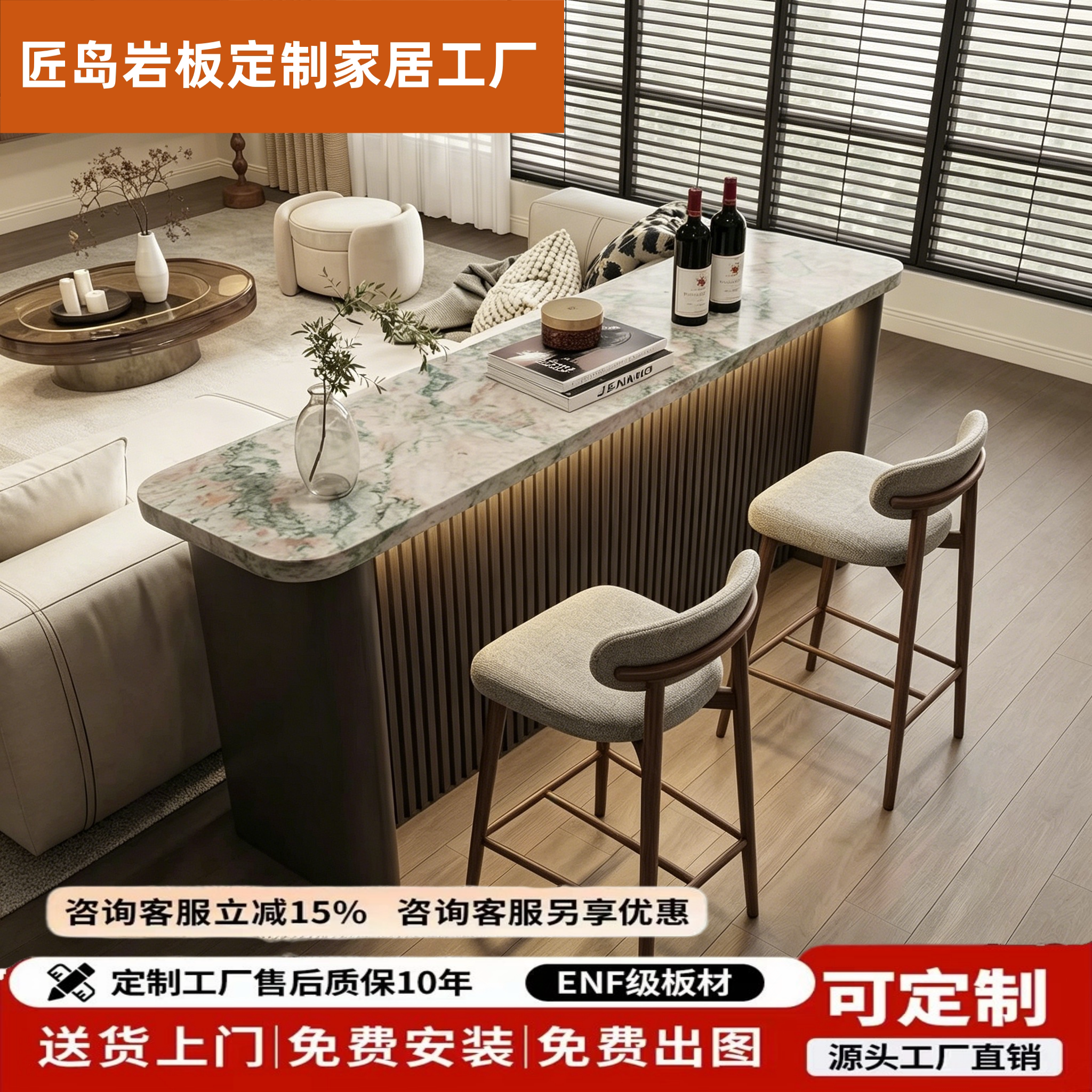 沙发后背岩板长条吧台桌家用定制图片
