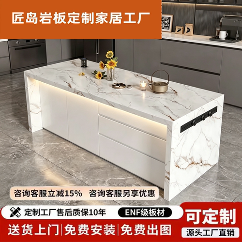 轻奢意式岩板一体岛台吧台定制