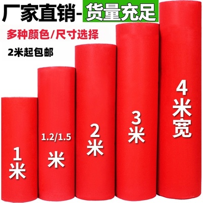 红色结婚地毯一次性红地毯