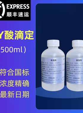 稀盐酸化学实验专用滴定hcl标准溶液洗黄金调节ph初高中学生实验