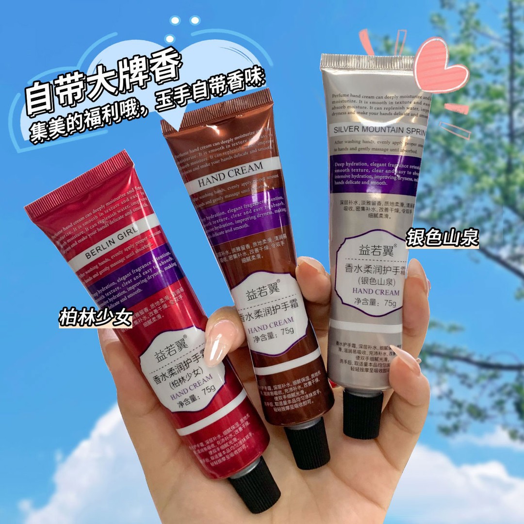 【拍1发3】香水护手霜女滋润保湿淡化干纹不油腻防冻防干裂精华-T