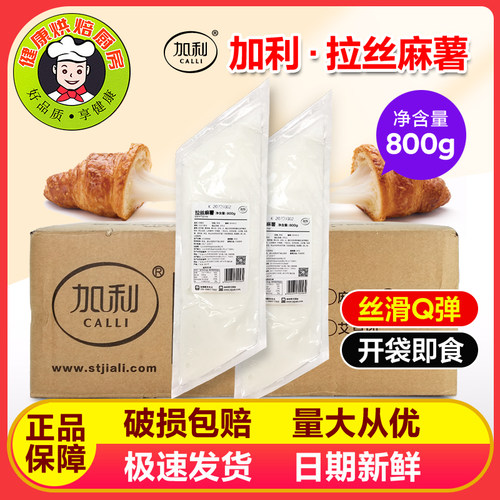 加利拉丝麻薯拉丝麻薯馅料