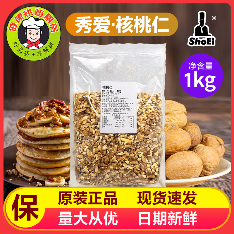 秀爱食品图片