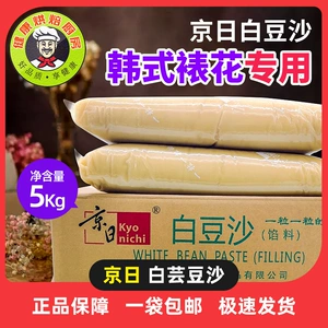 京日 Lichuchu White Bean Bean Past
