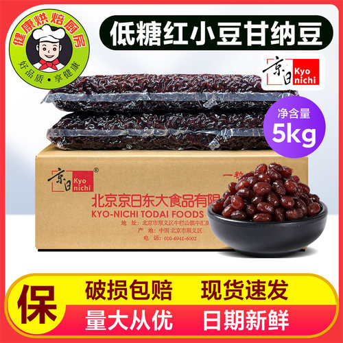 京日低糖红小豆甘纳豆