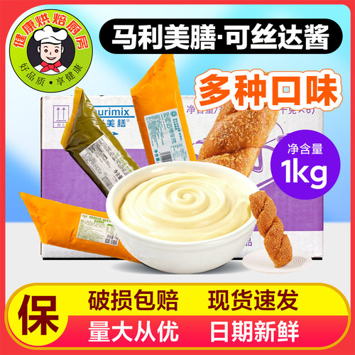 马利美膳可丝达馅卡仕达酱