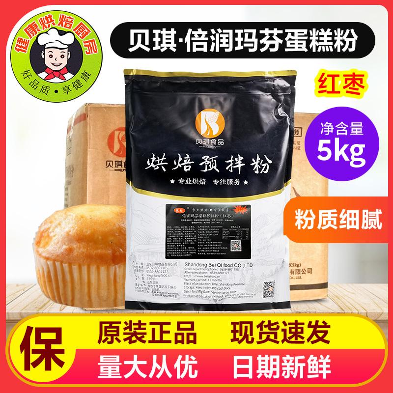 贝琪倍润玛芬蛋糕预拌粉5kg红枣巧克力奶香纸杯蛋糕麦芬烘培原料