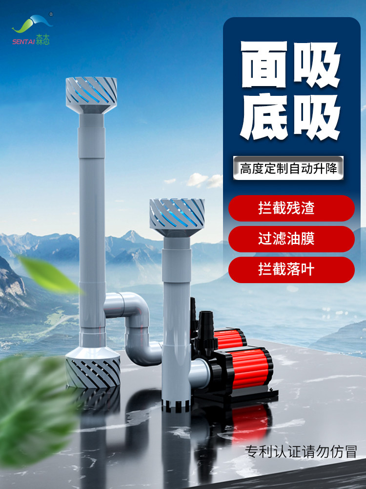 鱼池鱼缸水泵改面吸底吸 过滤器 撇渣器 落叶过滤 diy水面过滤