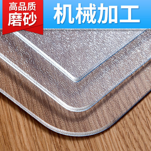 茶几透明桌垫餐桌垫厚防水防油