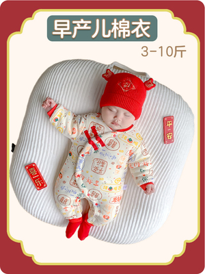 早产儿过年衣服加厚新生儿爬服