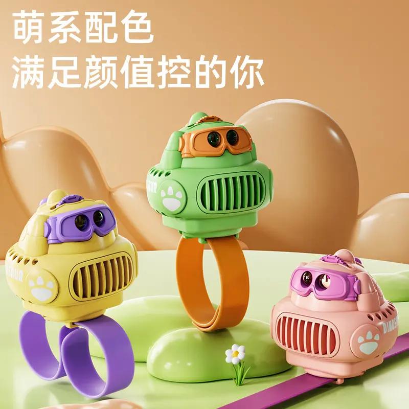 儿童卡通恐龙手表风扇投影USB充电无叶手腕风扇学生礼物