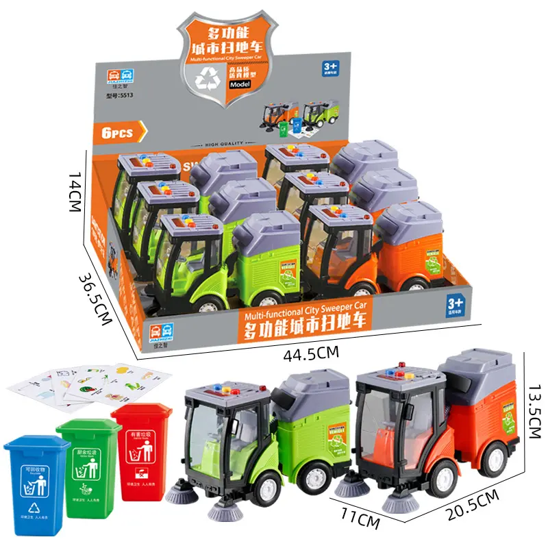展示盒儿童仿真环卫扫地车惯性