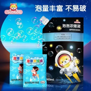 儿童泡泡水补充液泡泡机多彩